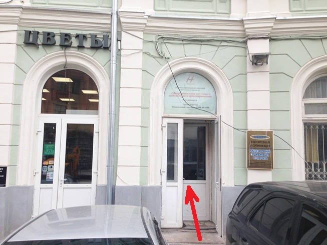 Фуркасовский пер 3, под.2